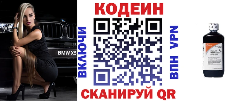 продажа наркотиков  Верхняя Салда  Кодеиновый сироп Lean Purple Drank 